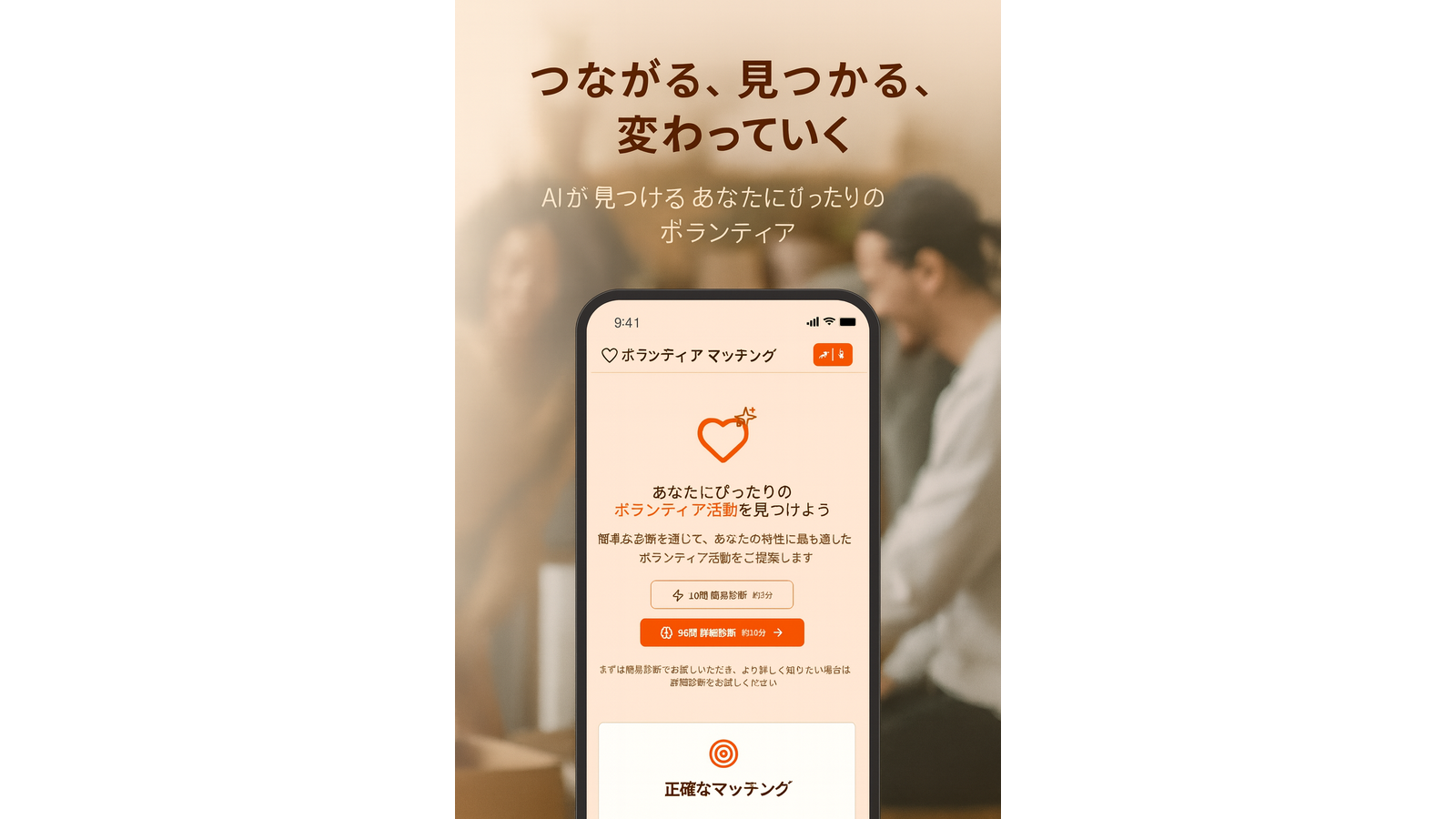 Volunty (Volunteer Matching App)