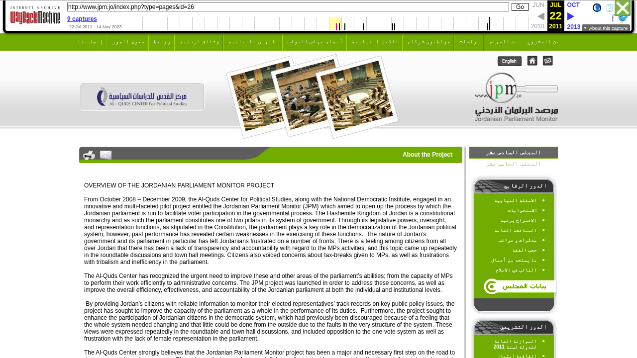Jordanian Parliament Monitor (JPM)