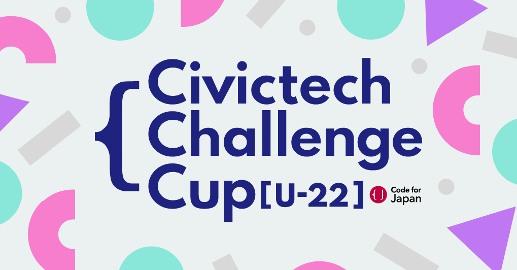 Civictech Challenge Cup U-22 (CCC U-22)