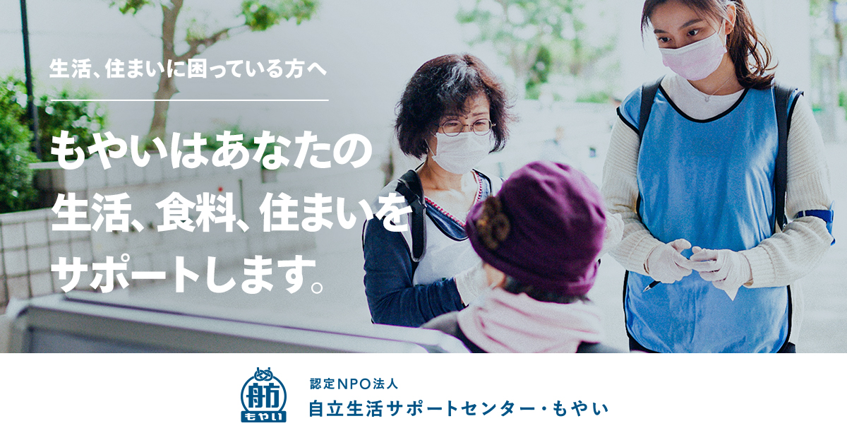 Moyai (Certified NPO for Independent Living Support)