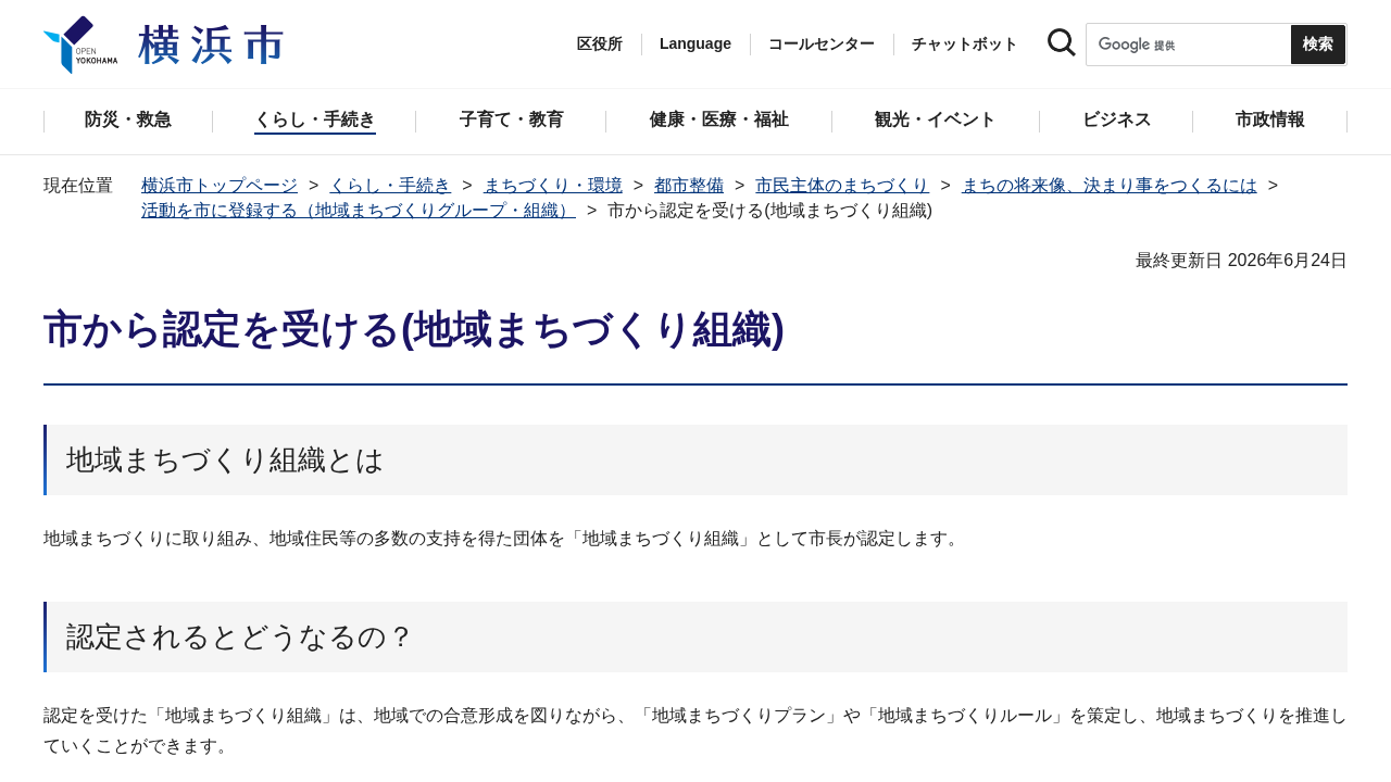 Yokohama City (Digital / Civic Initiative)
