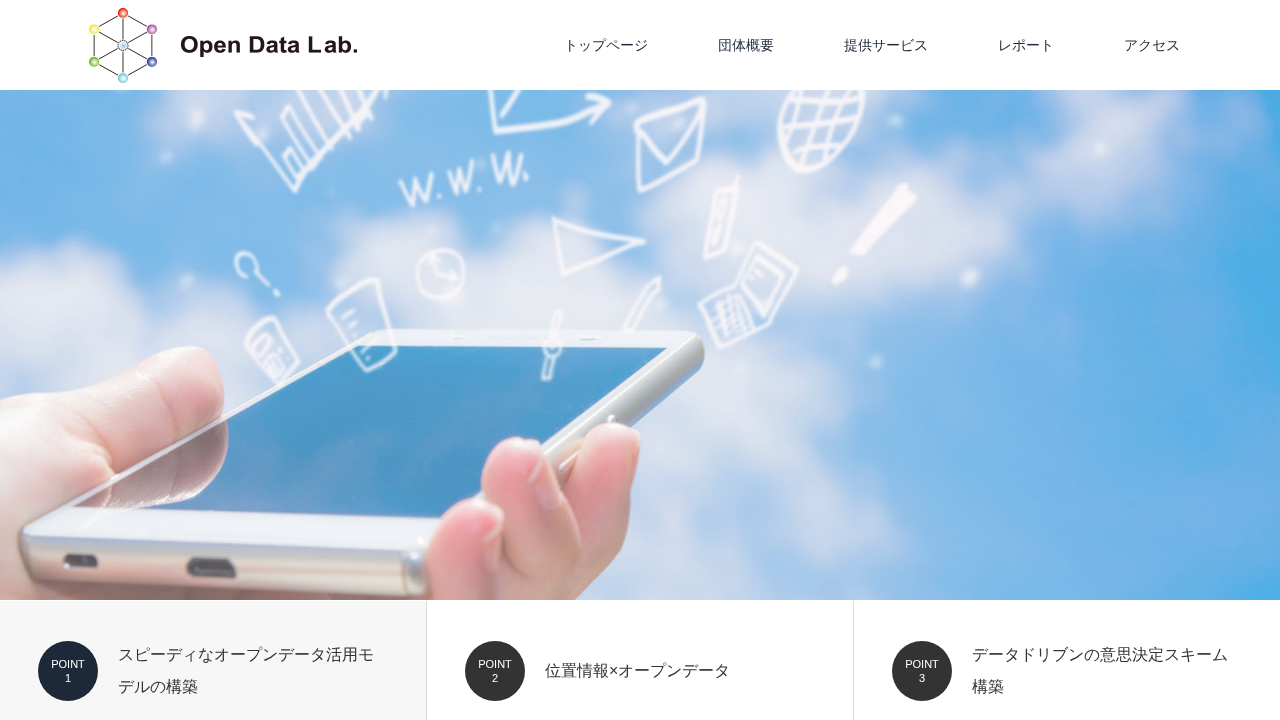 Open Data Lab (NPO Community Link)